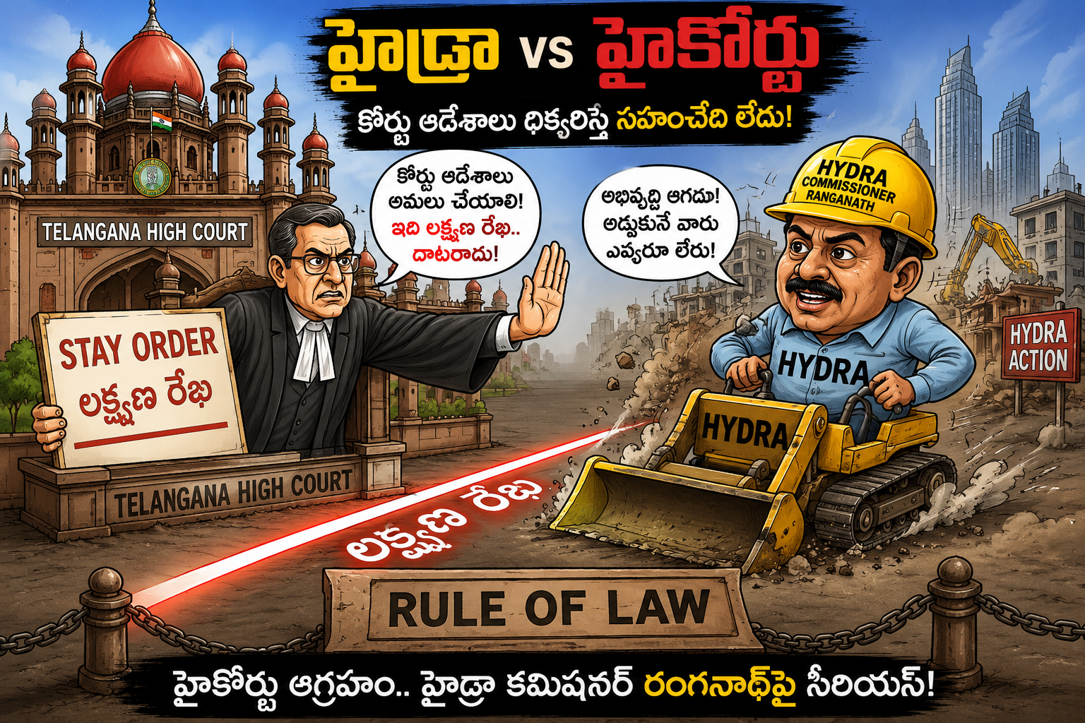 హైడ్రాకు తెలంగాణ హైకోర్టు తీవ్ర హెచ్చరిక.. కమిషనర్‌పై ధిక్కరణ కేసులో సీరియస్!